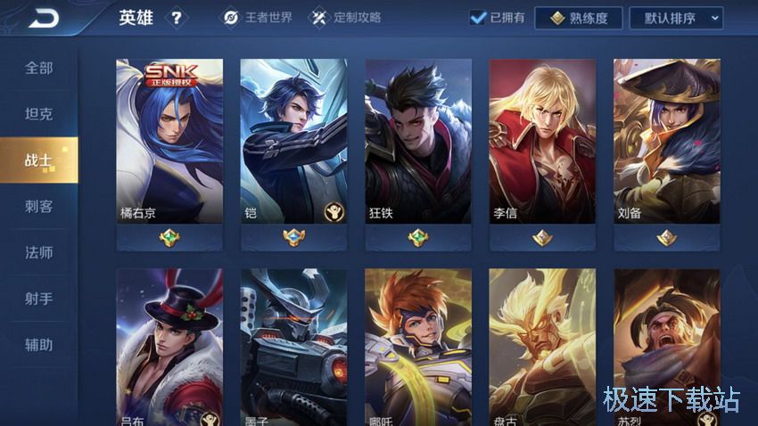图：容错率英雄装备