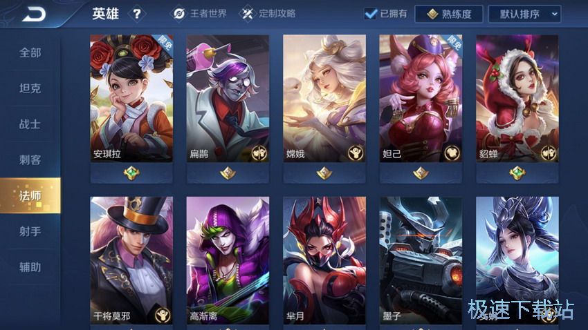 图：容错率英雄装备
