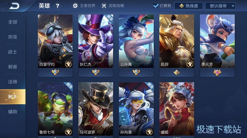 图：容错率英雄装备