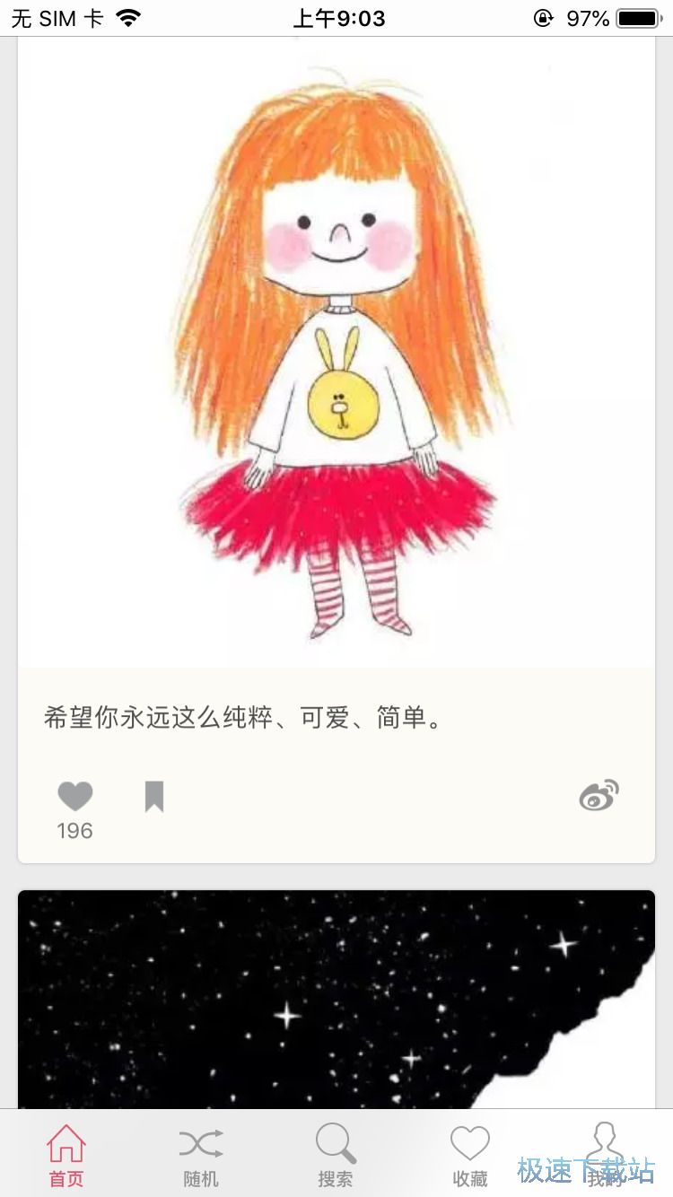 图：励志语录收藏