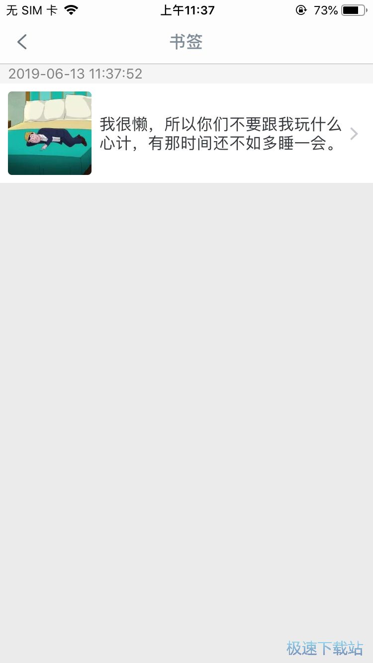 图：励志语录收藏