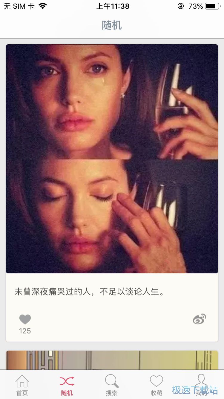 图：励志语录收藏
