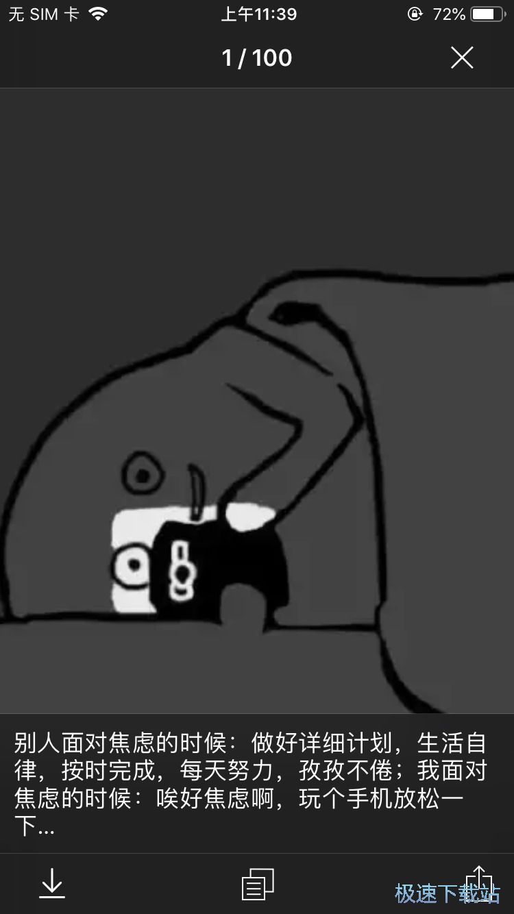 图：励志语录收藏