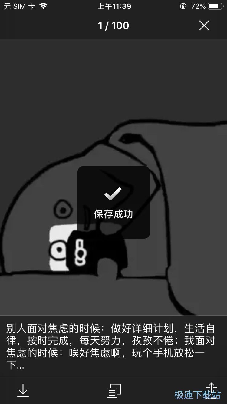 图：励志语录收藏
