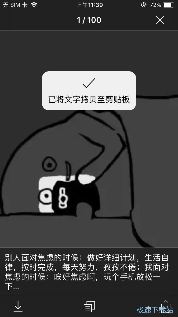 图：励志语录收藏