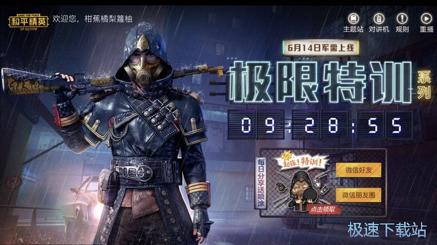 图：特训军需时装金玉无双