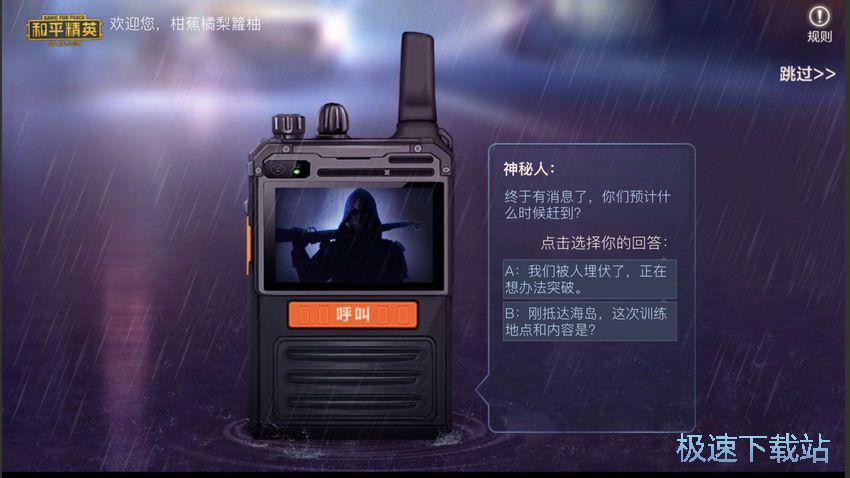 图：特训军需时装金玉无双