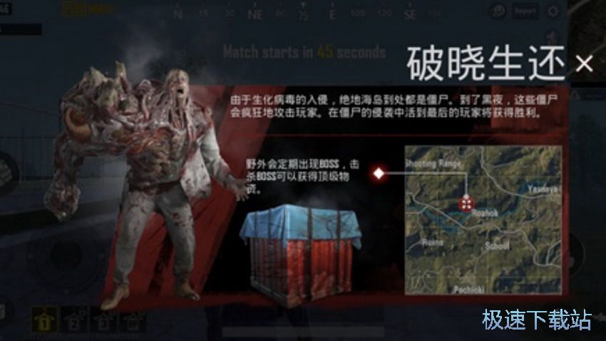 图：丧尸模式破晓生还
