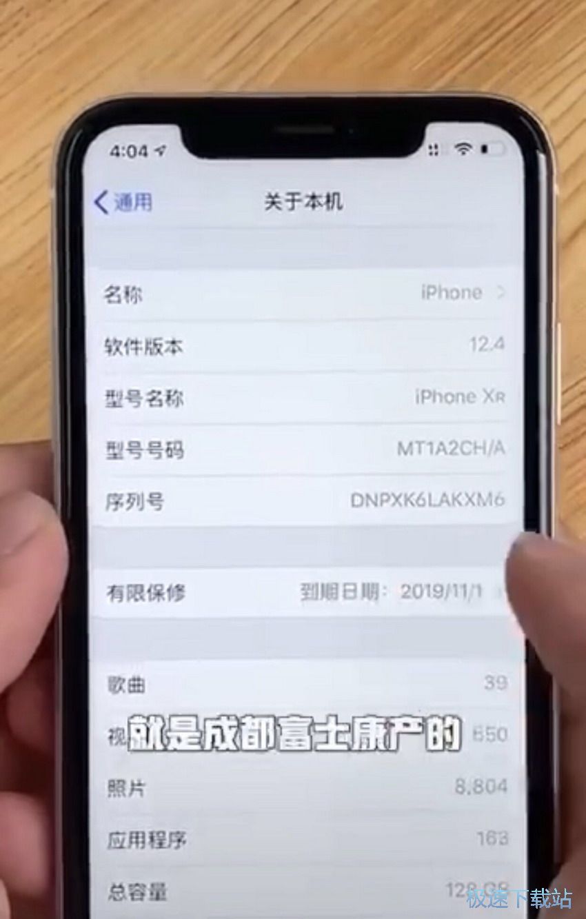 图：品质鉴定
