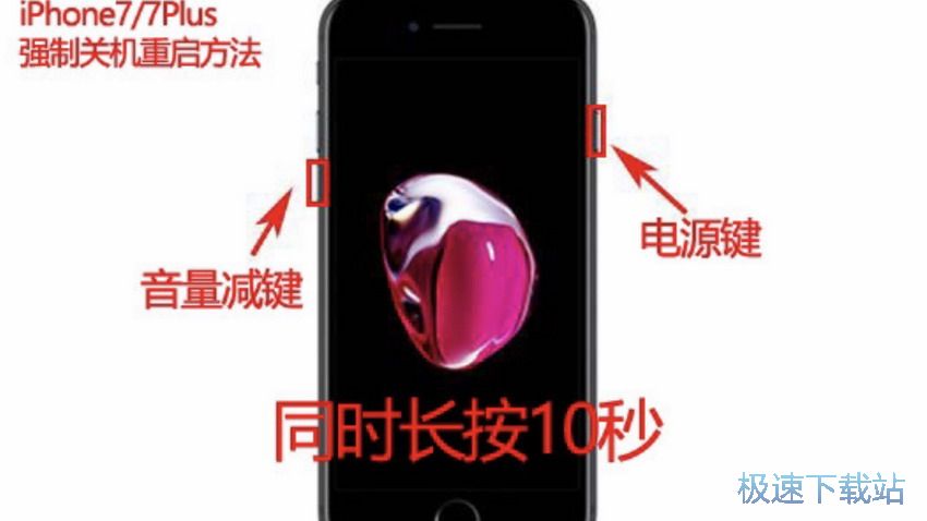 图：强制重启