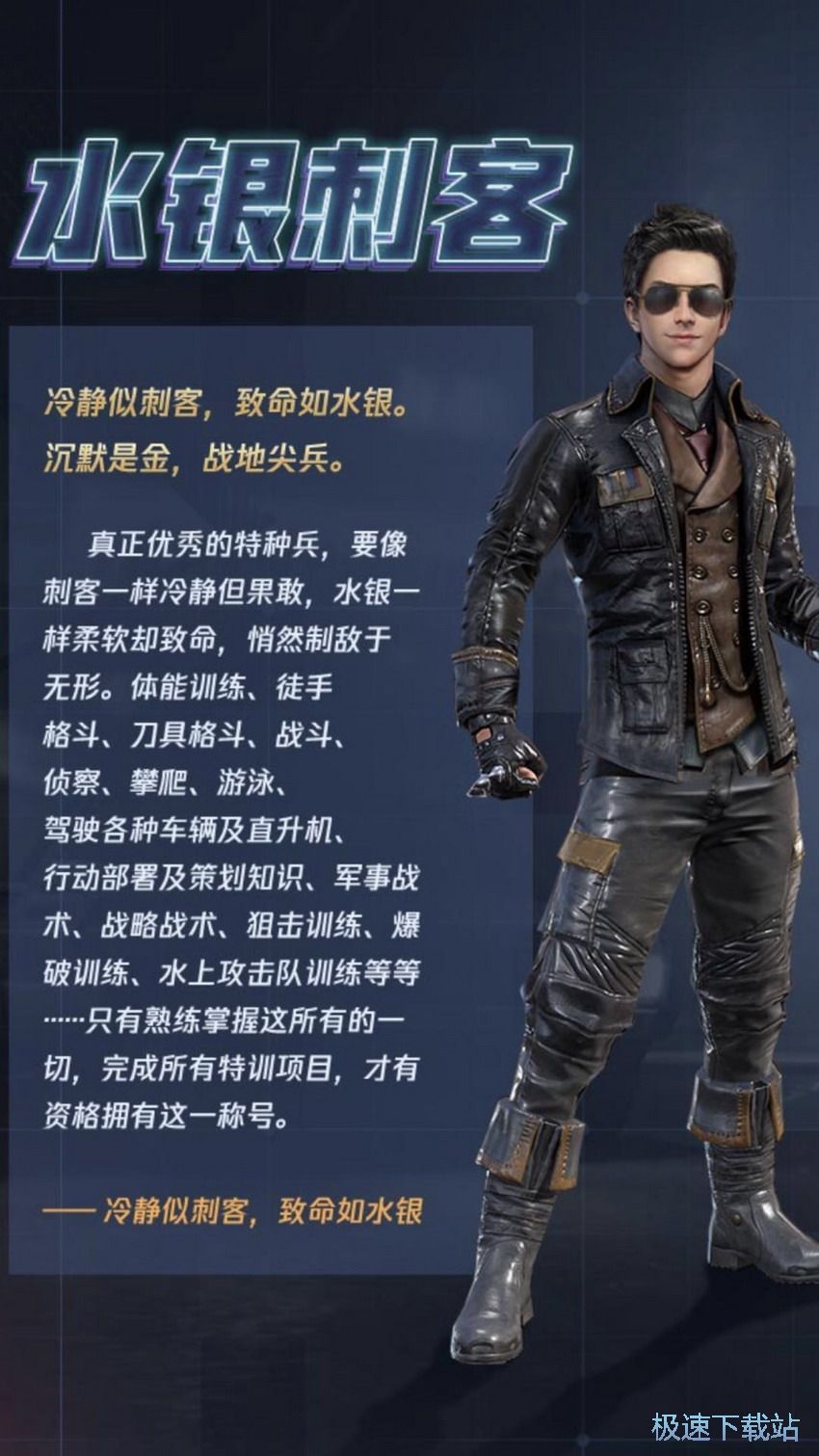 图：特训军需时装金玉无双