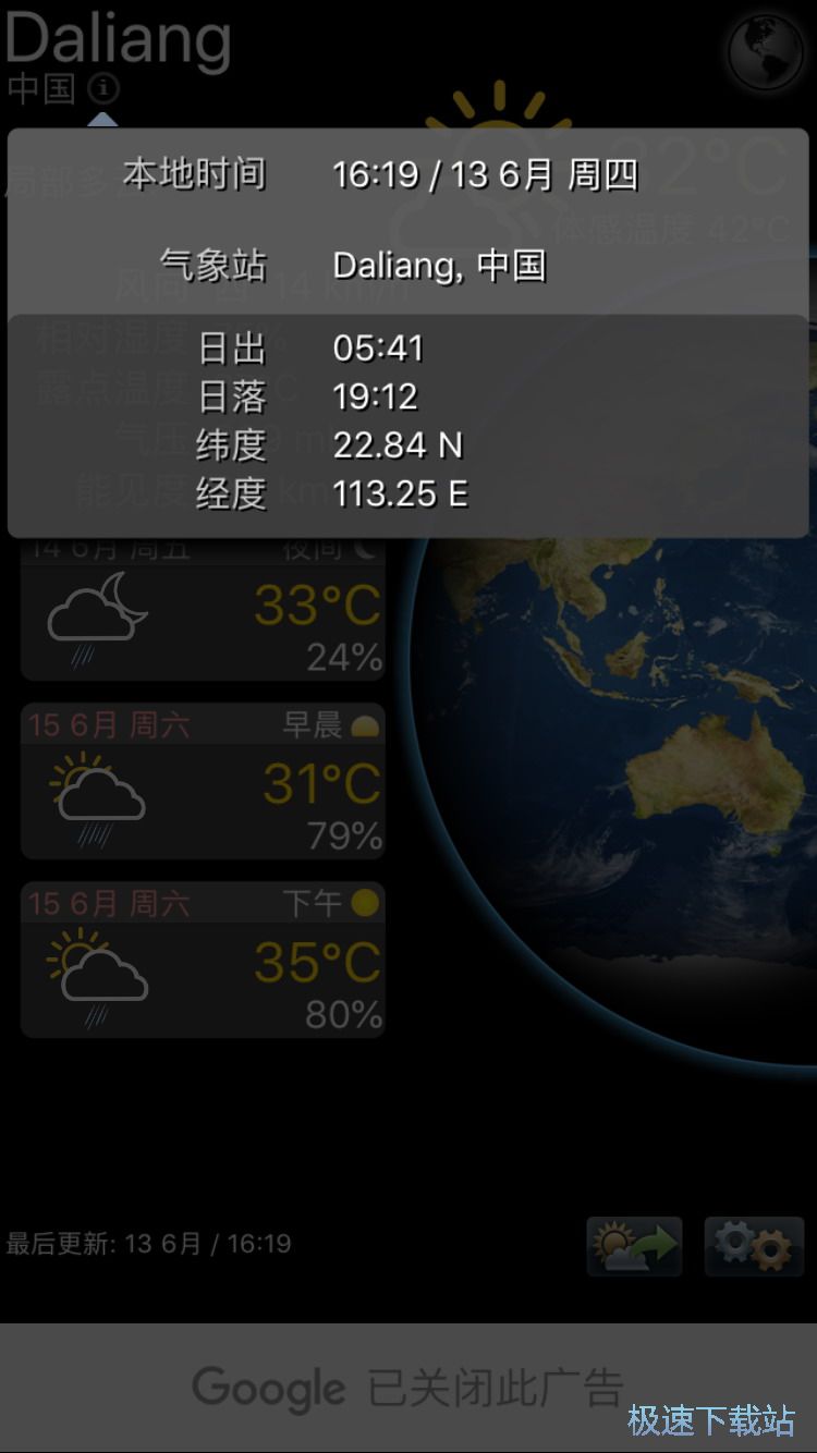 图：未来48小时天气