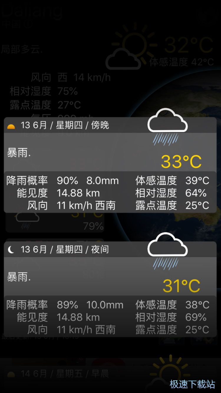 图：未来48小时天气