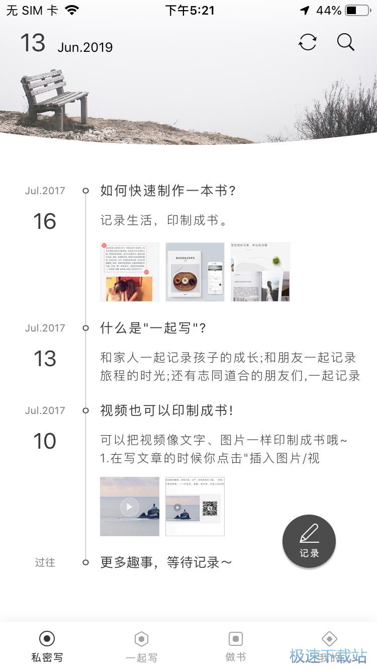 图：有声图书制作