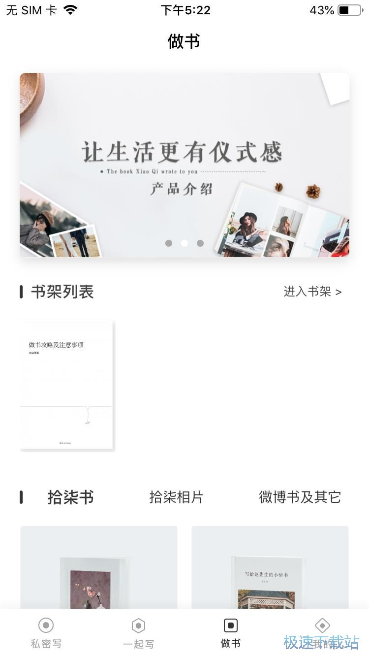 图：有声图书制作