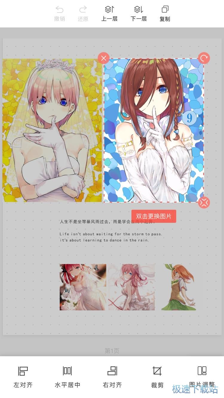图：有声图书制作