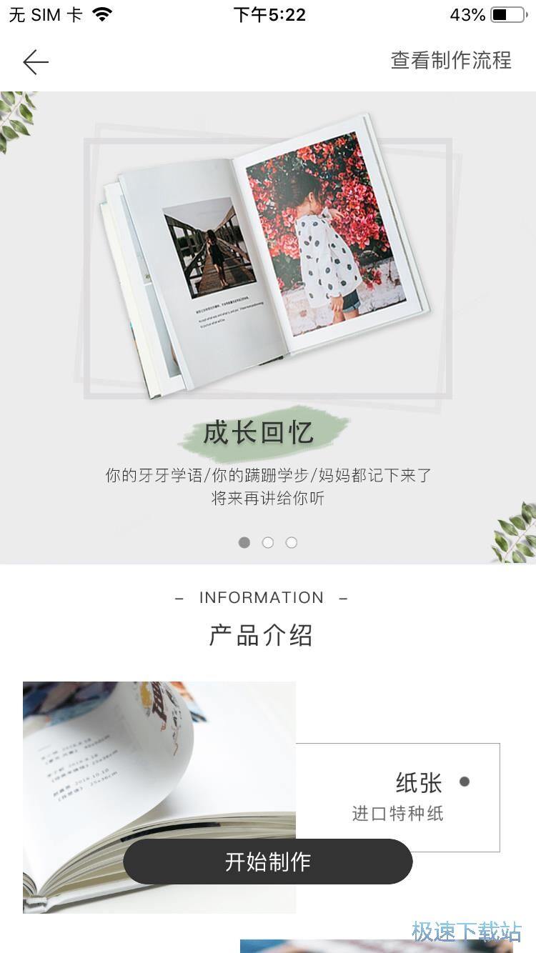 图：有声图书制作