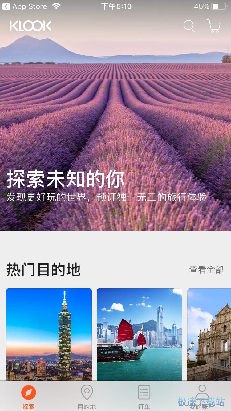 图：订购国内外景区门票