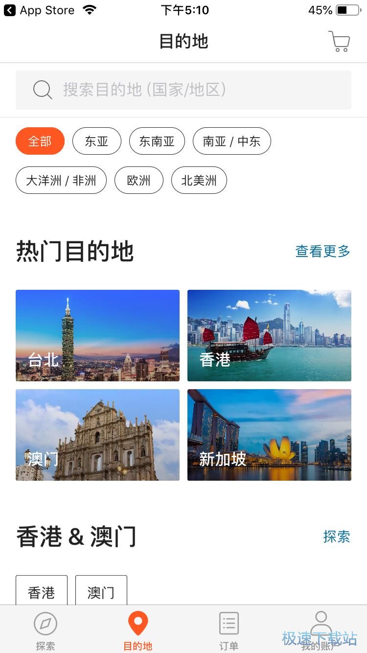 图：订购国内外景区门票