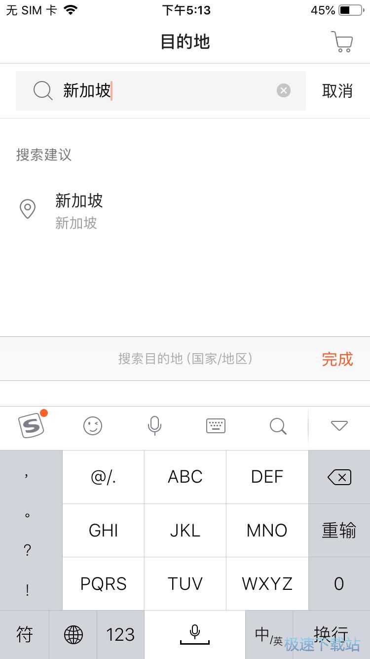 图：订购国内外景区门票