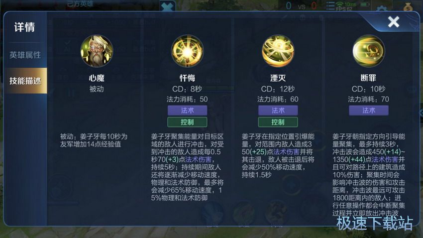 图：姜子牙连招R闪技巧