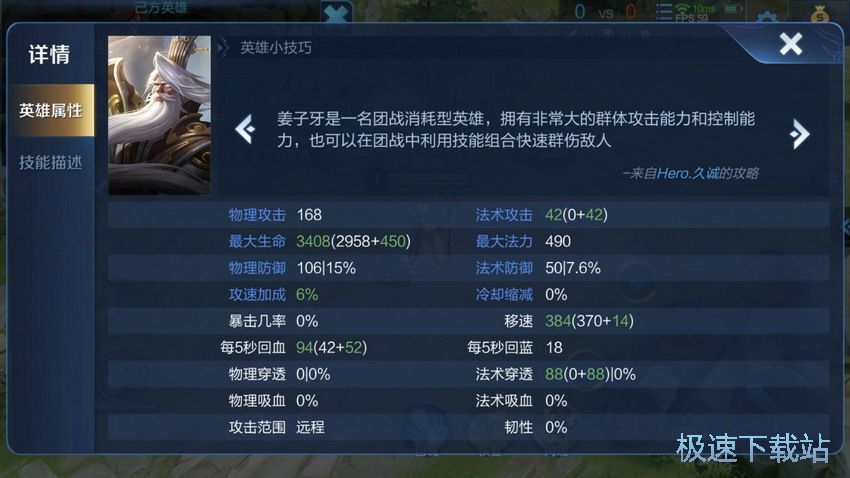 图：姜子牙连招R闪技巧