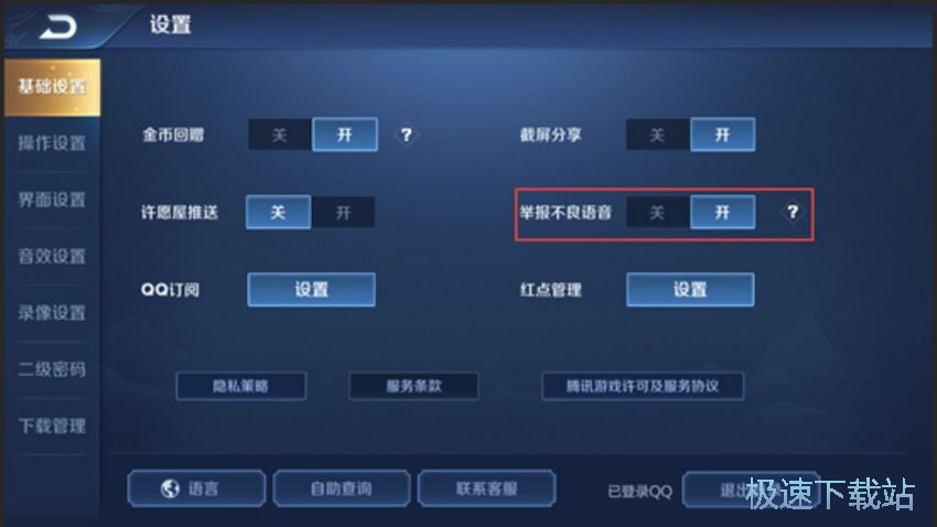 图：S16赛季结算继承规则