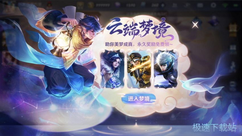 图：S16赛季结算继承规则