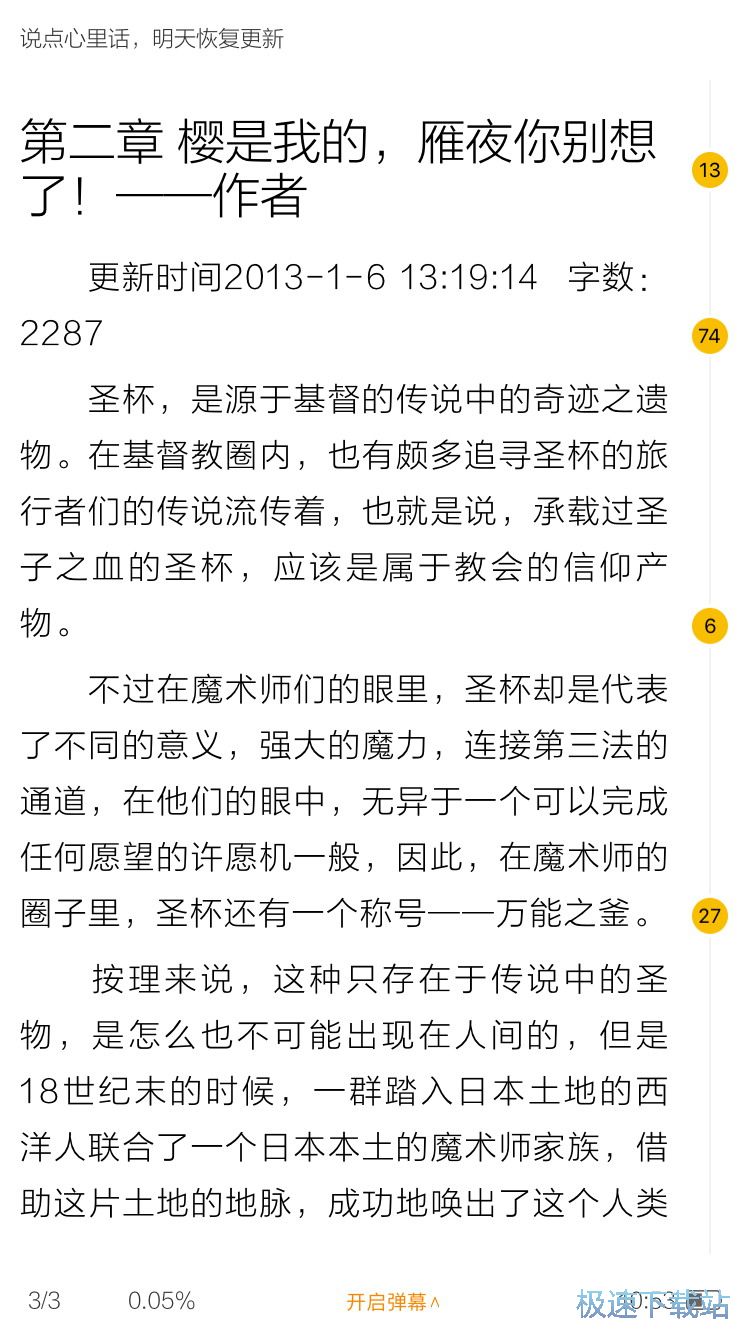 图：热门同人小说