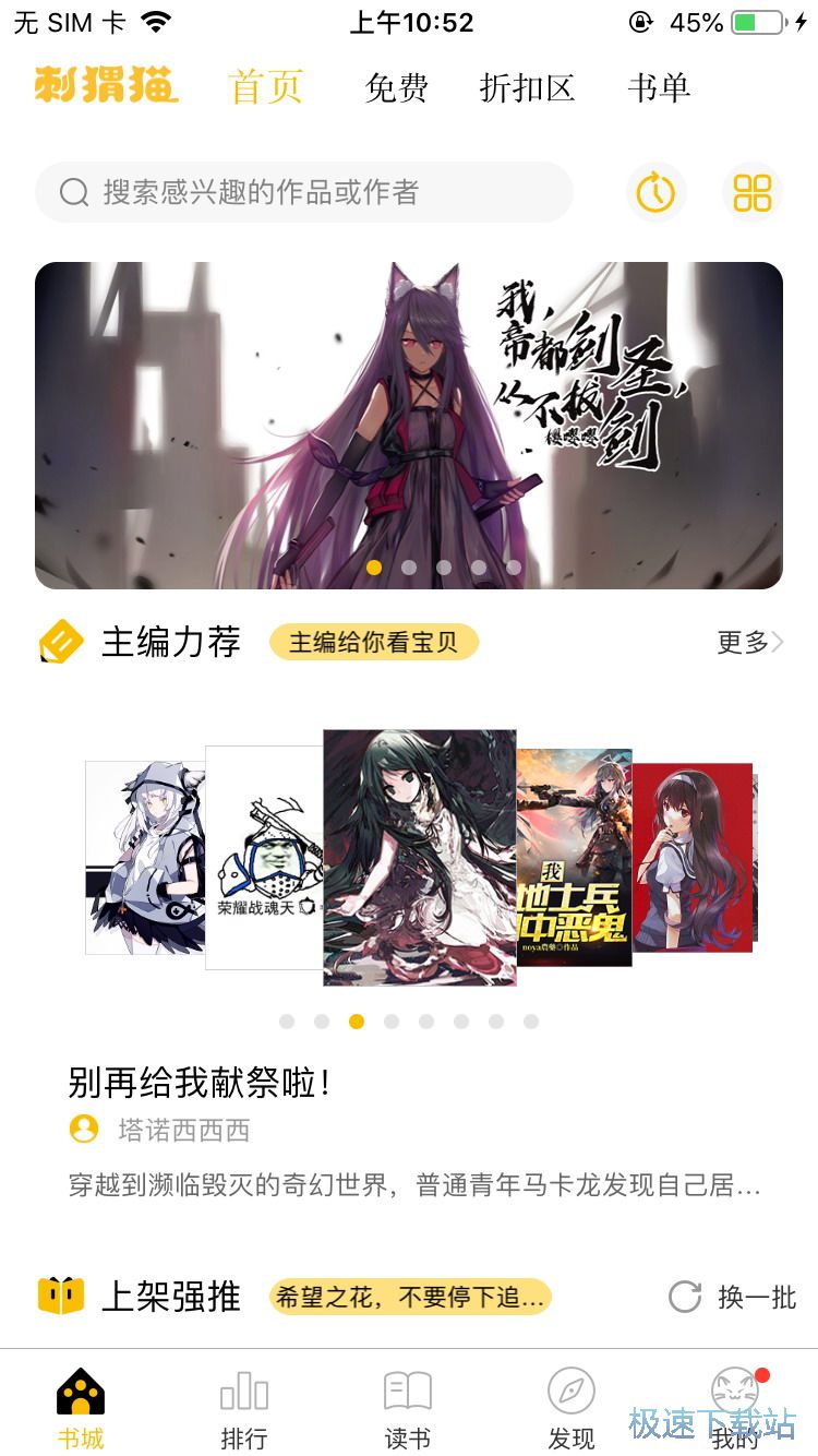 图：热门同人小说