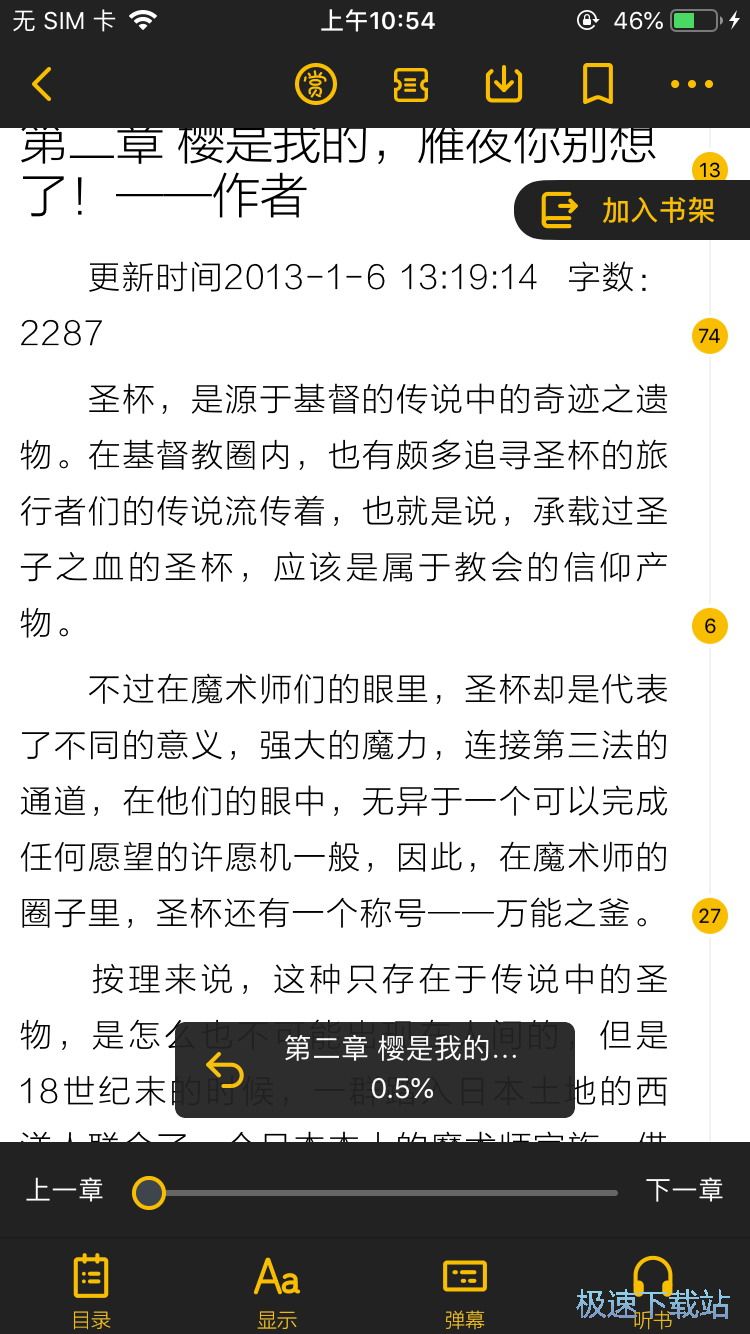 图：热门同人小说