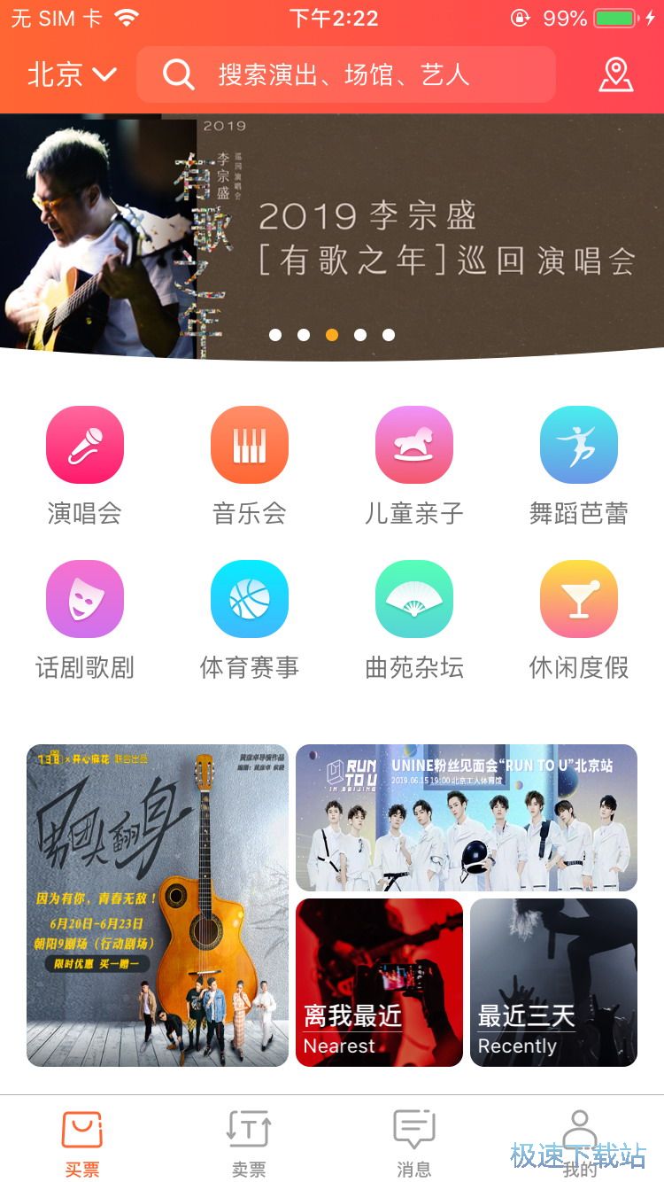 图：预订艺术展门票