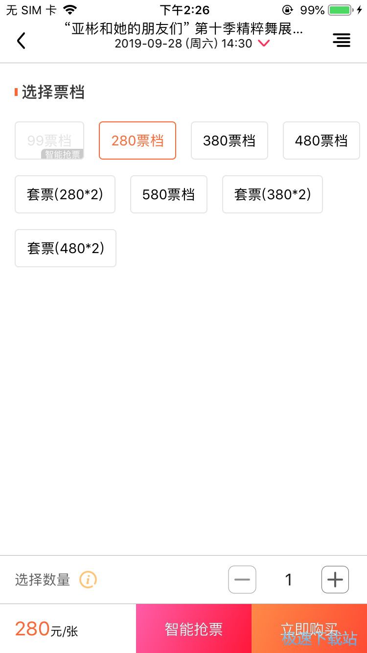 图：预订艺术展门票