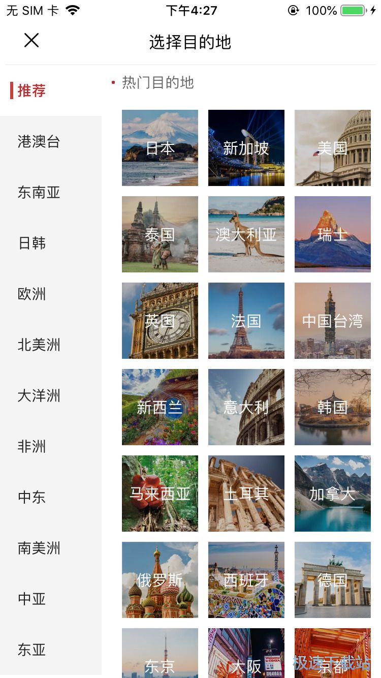 图：预约国外游导游
