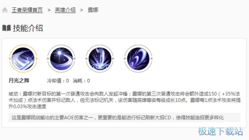 图：露娜月下无限连出装
