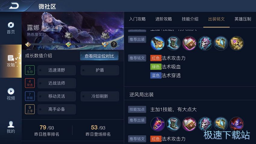 图：露娜月下无限连出装