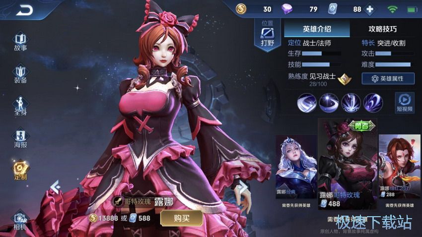 图：露娜月下无限连出装