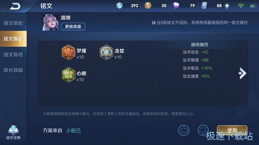 图：露娜月下无限连出装