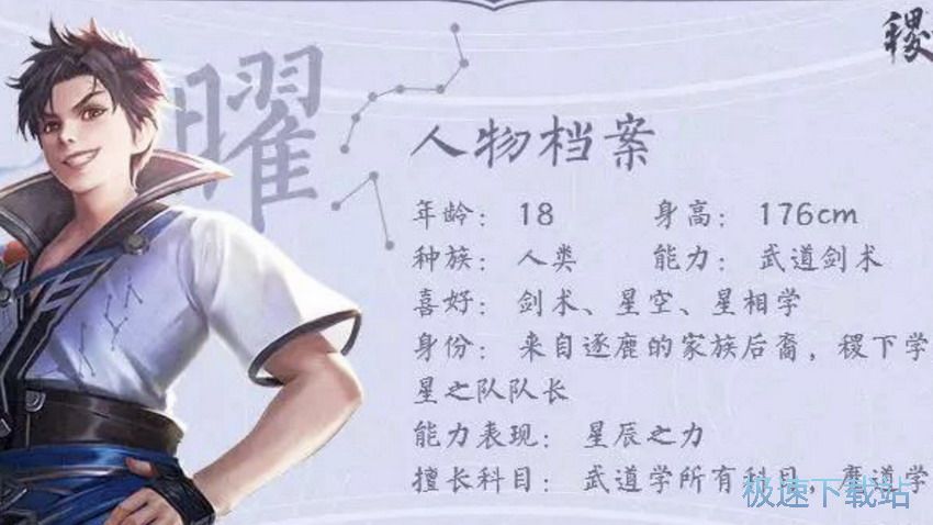 图：稷下的邀约