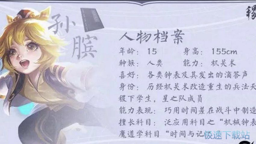 图：稷下的邀约