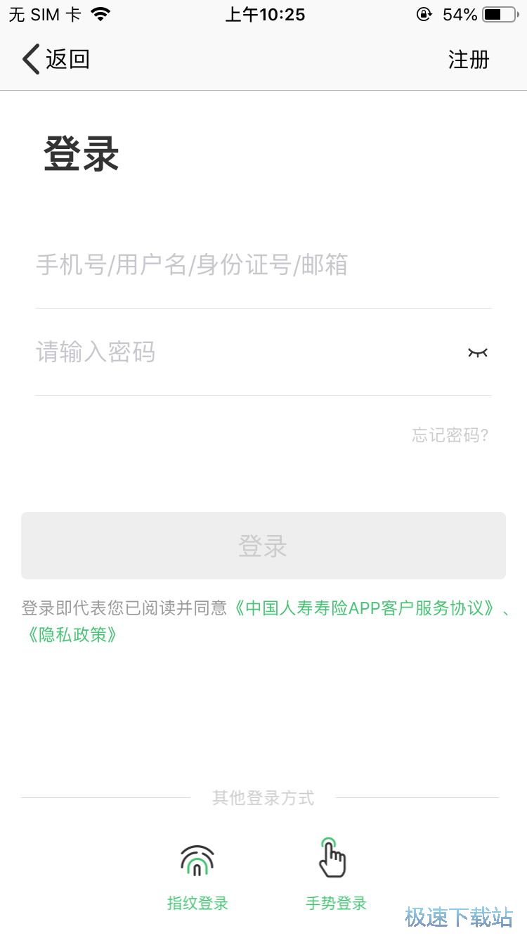 图：个人保单查询
