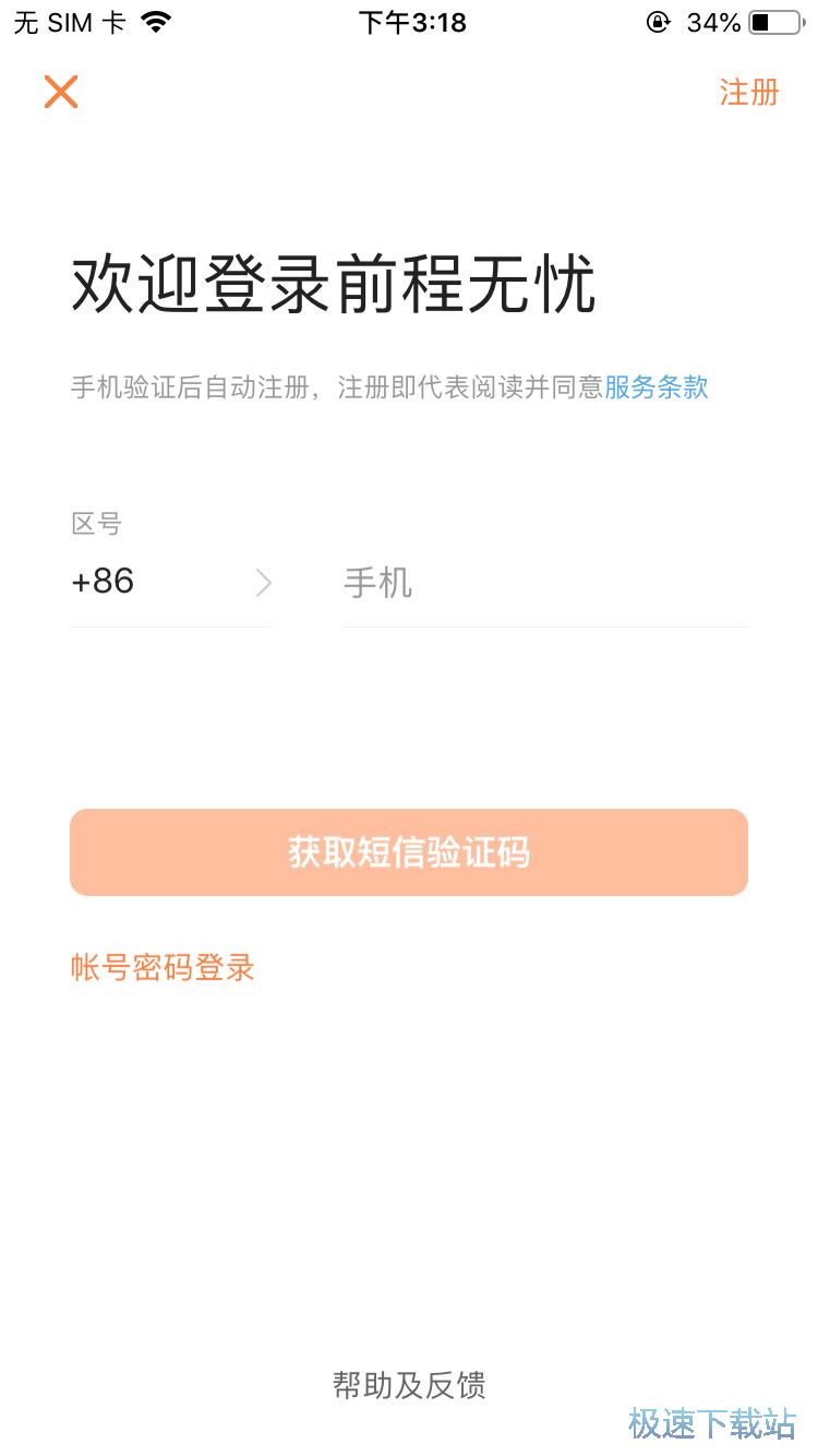 图：网上求职流程