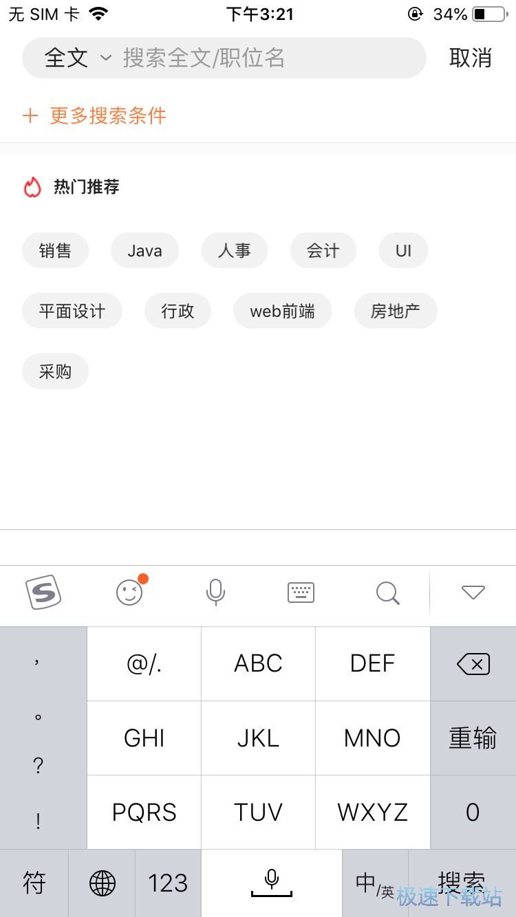 图：网上求职流程