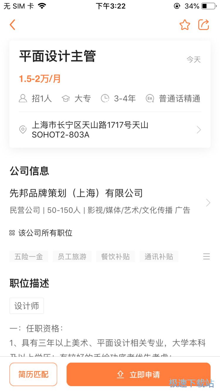 图：网上求职流程