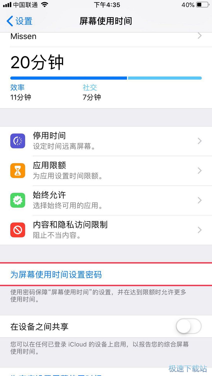 图：应用加密