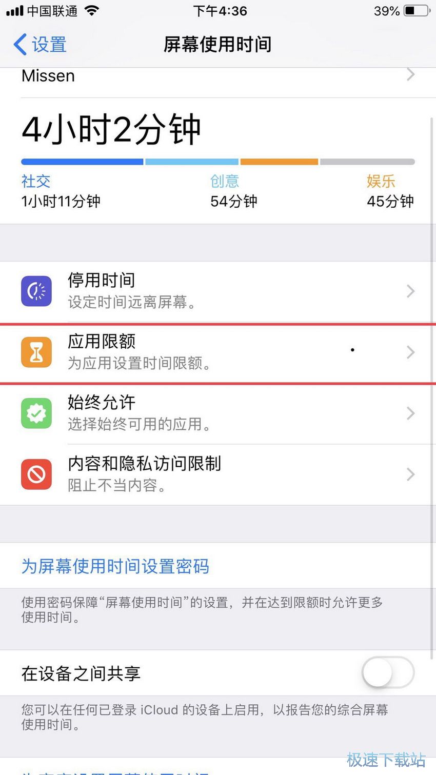 图：应用加密