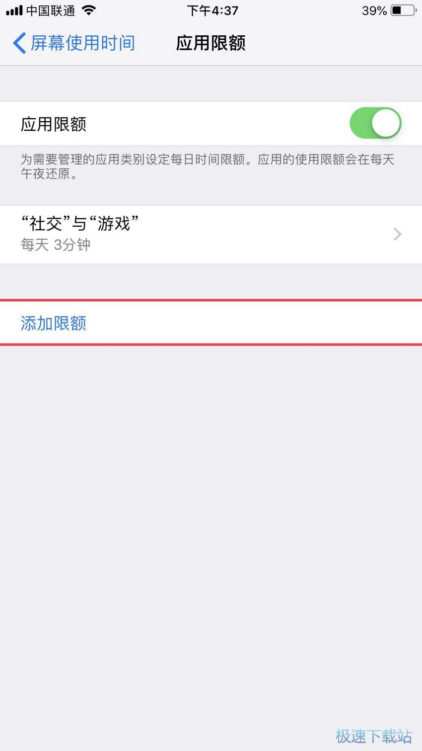 图：应用加密