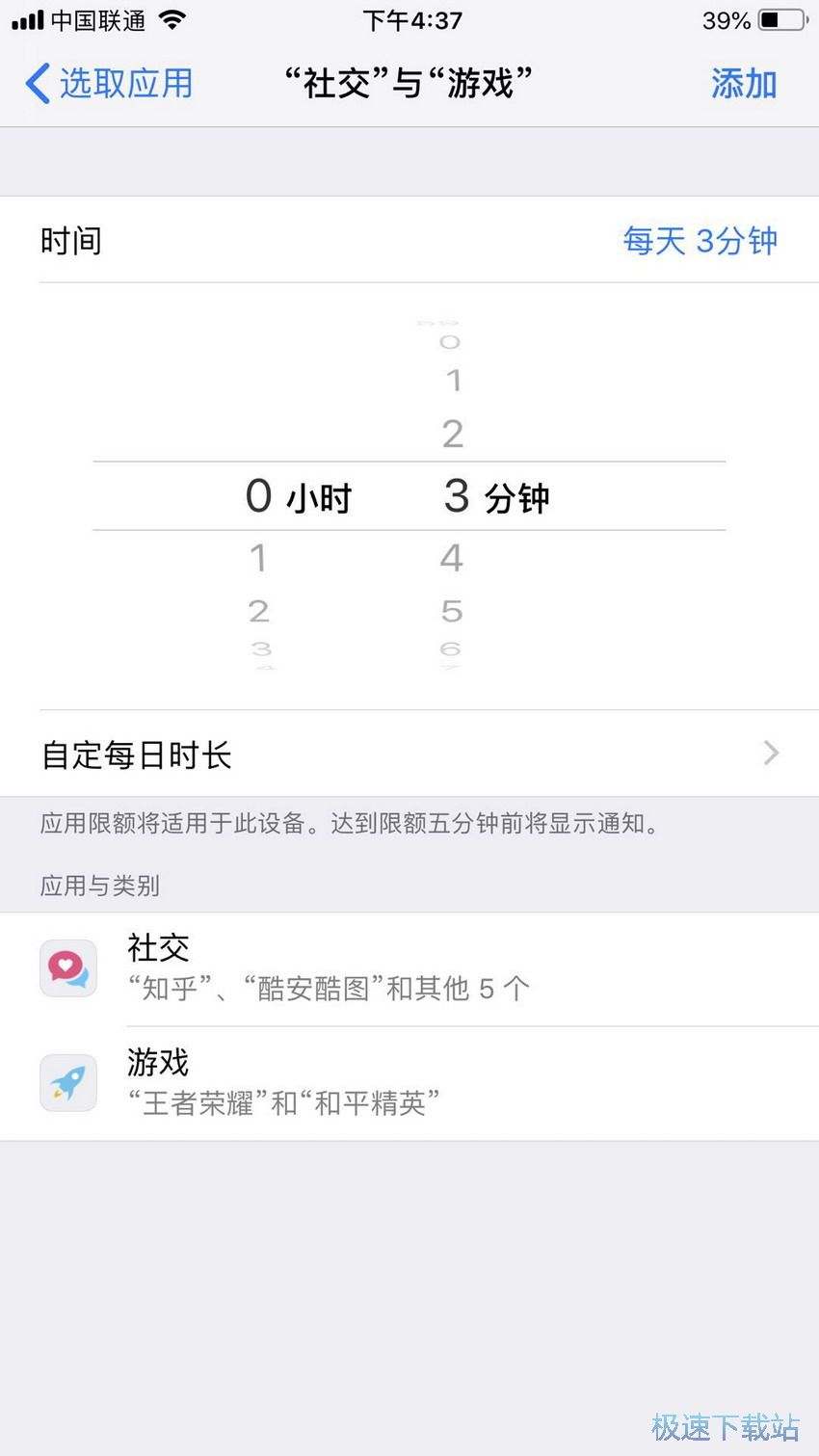 图：应用加密