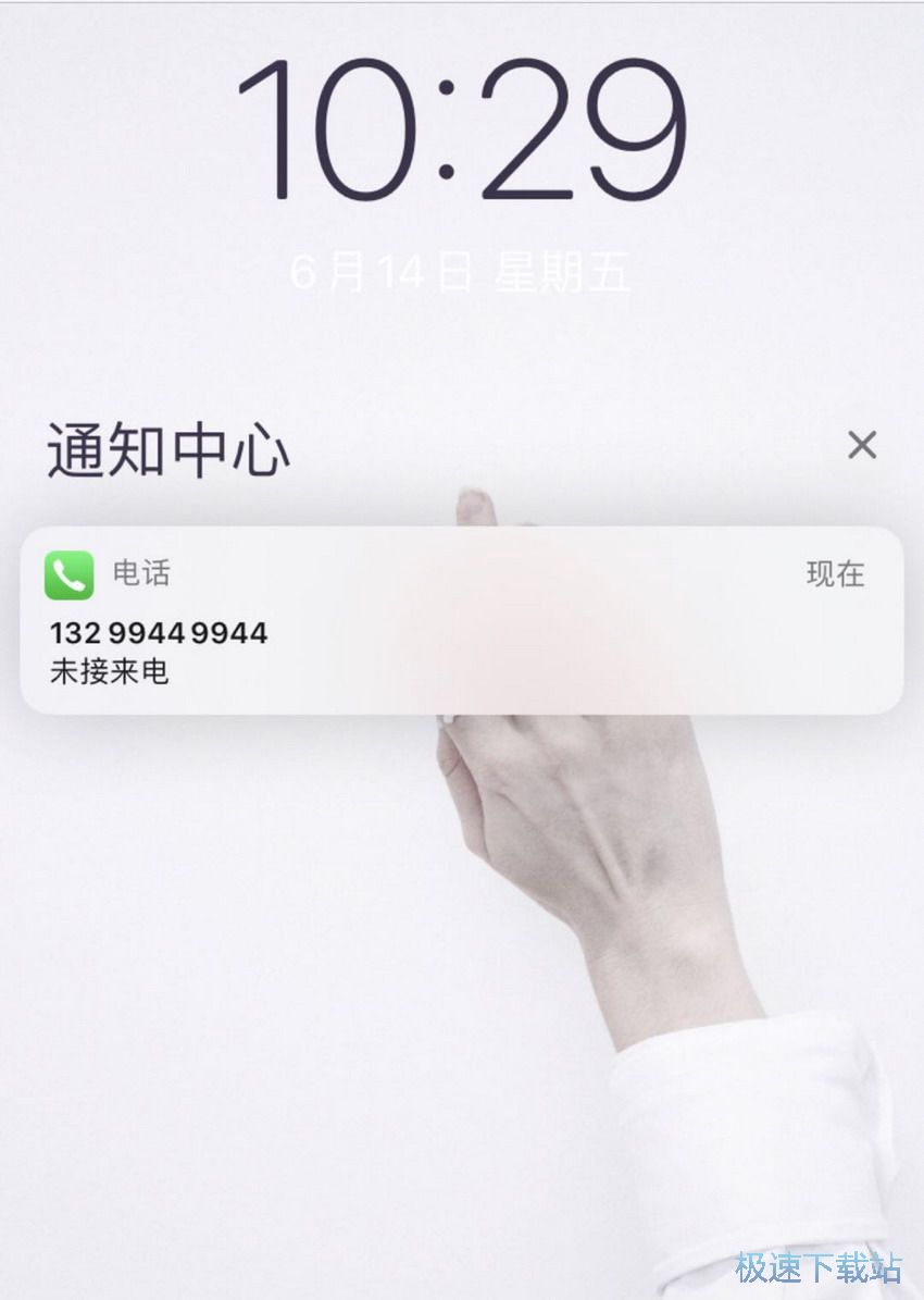 图：屏蔽骚扰电话