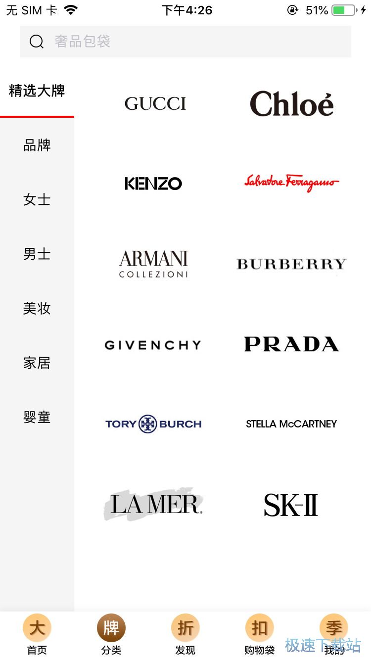 图：购买优惠品牌商品